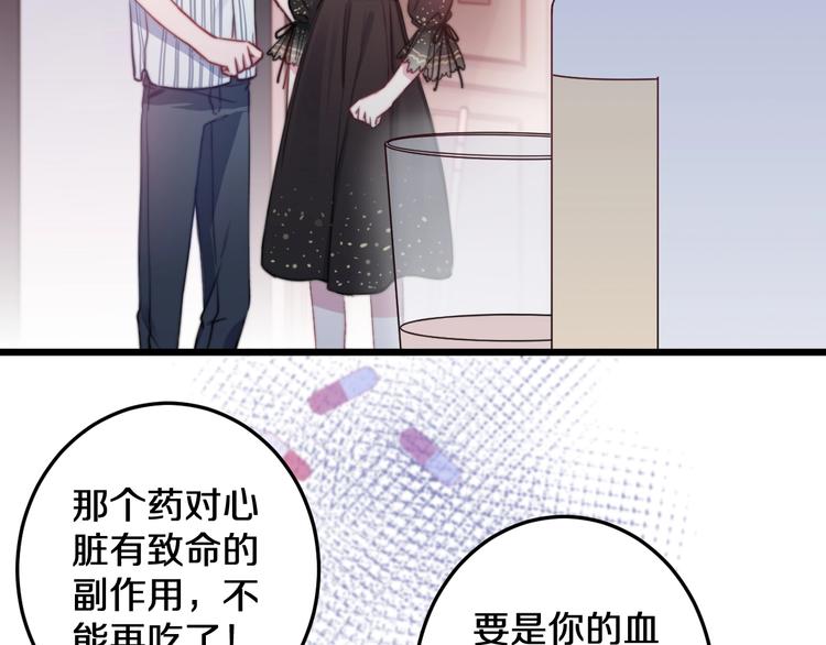 第18话 我只在乎你44