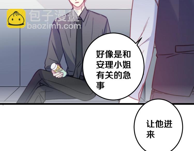 第32话 我想放他自由！34