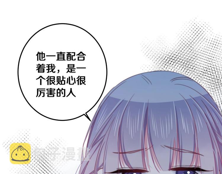 第28话 我是你的麻烦吗？70