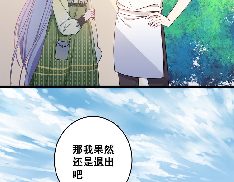 第11话 树荫下的密语81