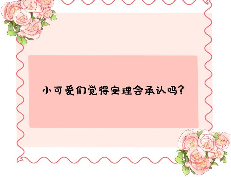 第24话 晚风中的情愫86