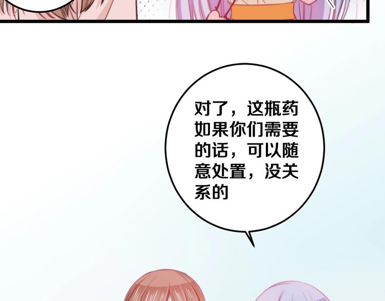第25话 只是伙伴？我不要！52