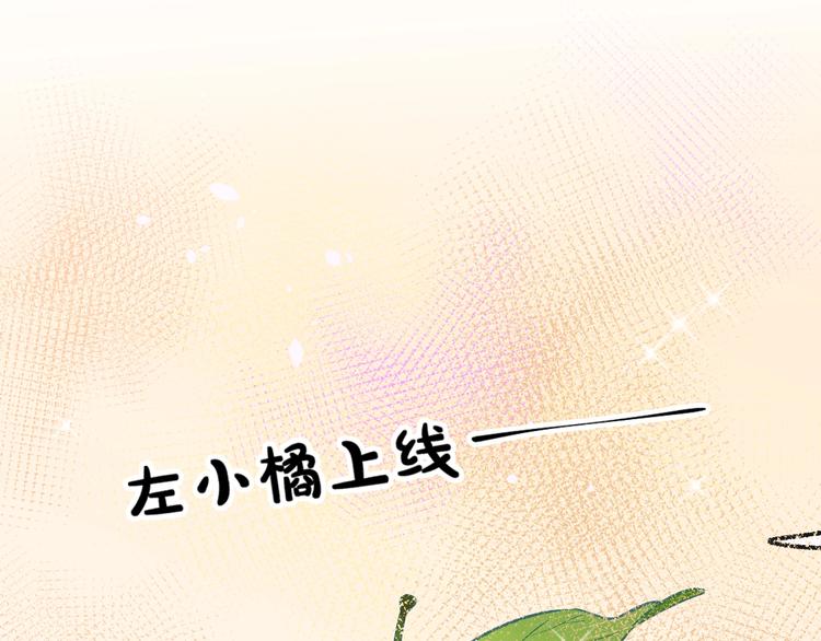 第15话 蛋糕和橘子和你69