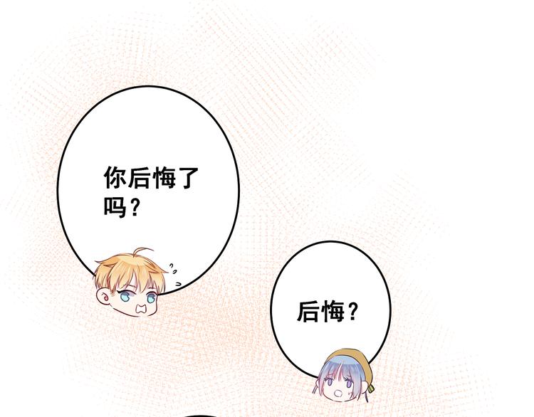 第11话 树荫下的密语85