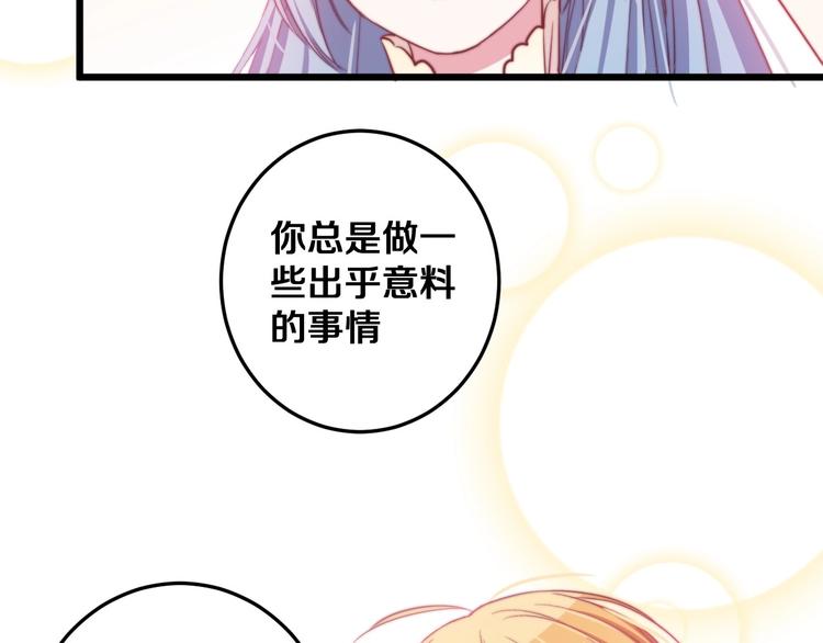 第29话 怎么忍心让你难过86