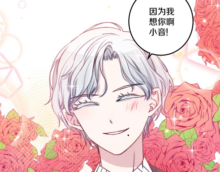 第37话 把你的手拿开16