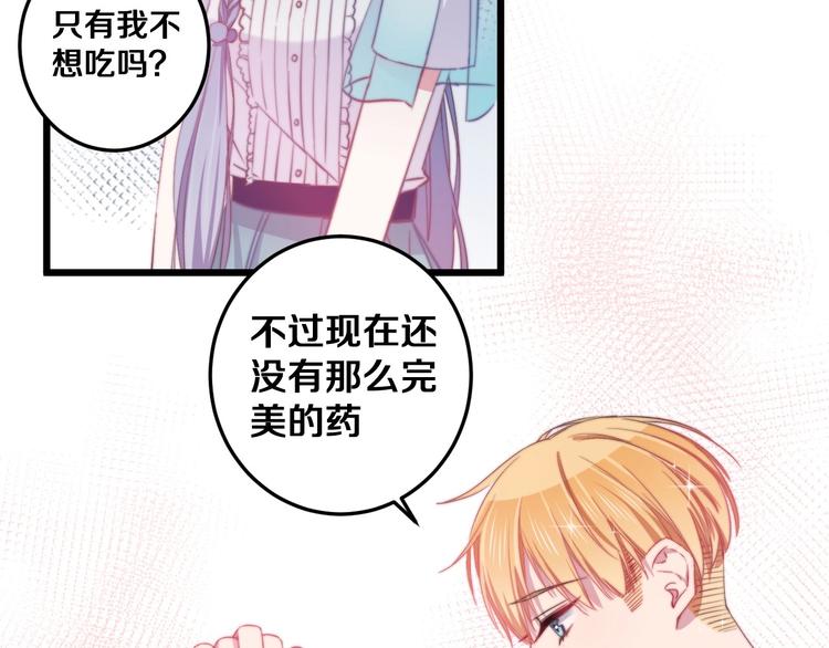 第30话 你的命！我要了！56