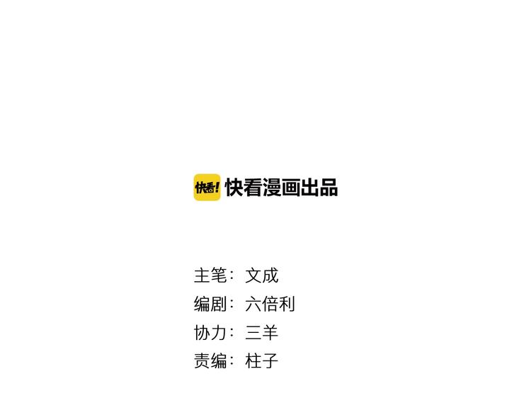 第23话 谈判5