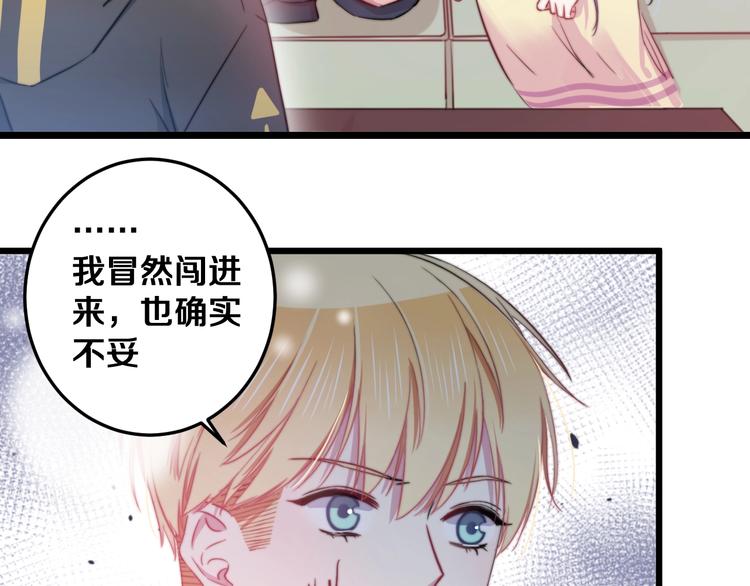 第24话 晚风中的情愫29