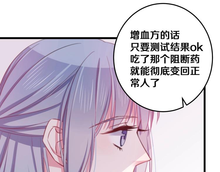 第32话 我想放他自由！96