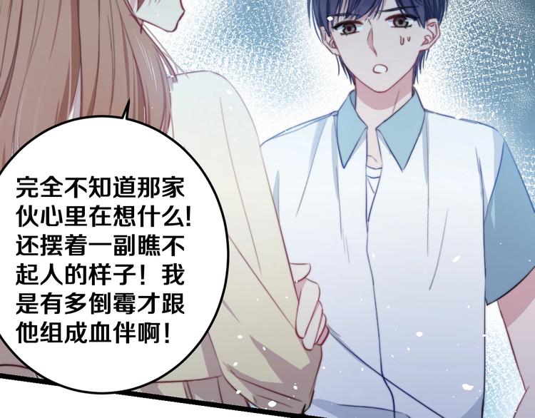 第25话 只是伙伴？我不要！23