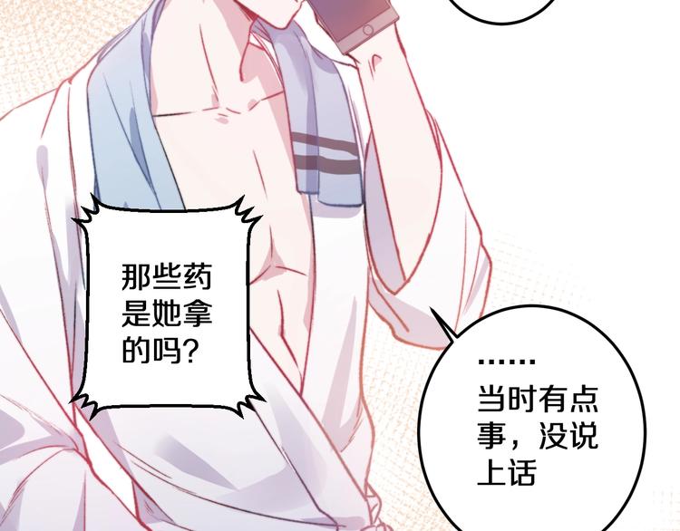 第17话 开不了口让他知道89