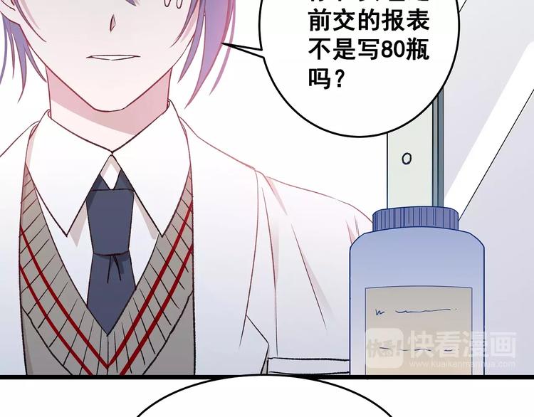 第13话 不要看我79