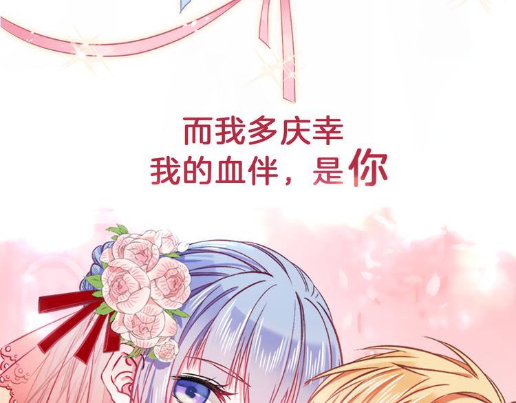 序章  因血连接的我们27