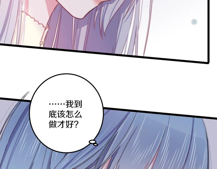 第39话 做坏事？76