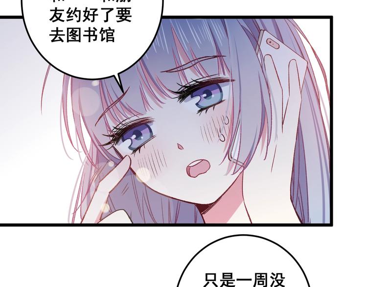 第14话 眼泪与怀抱44