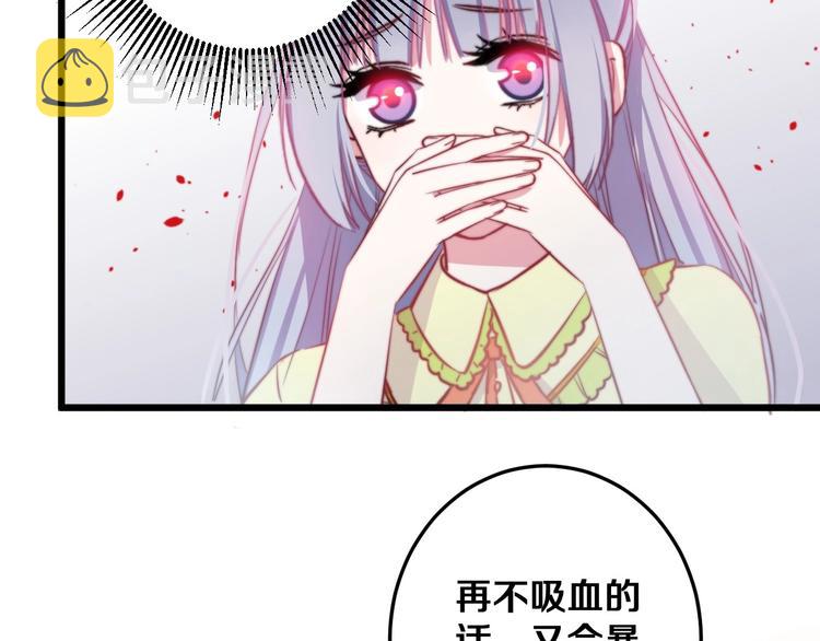 第26话 你再说一遍？80