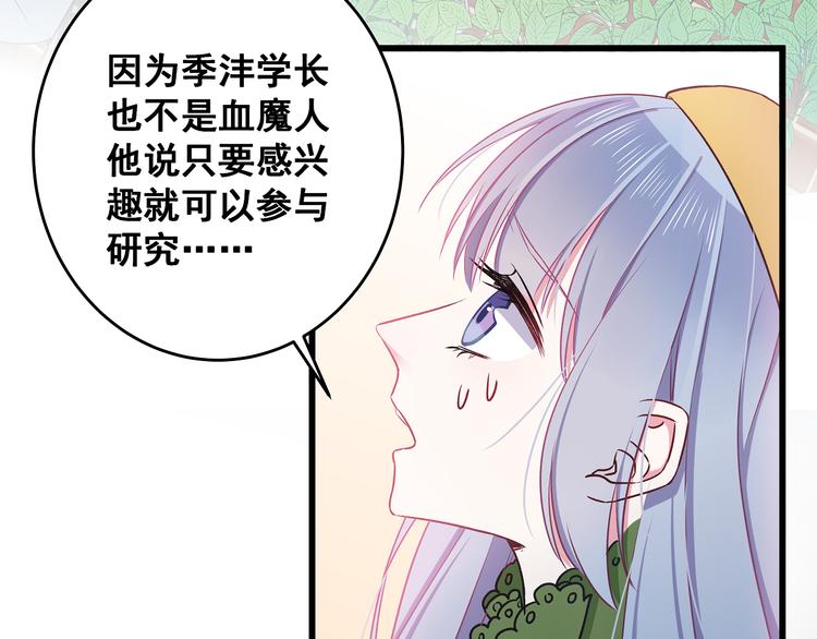 第11话 树荫下的密语38