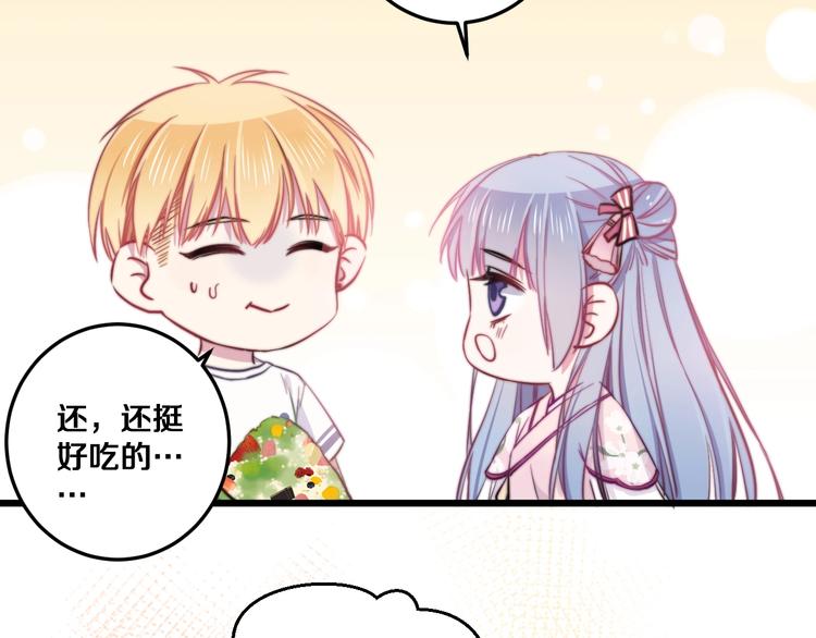 番外 来吃粽子吧！33