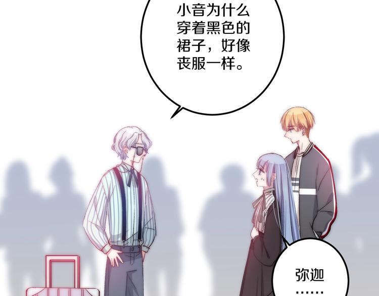 完结篇 消失的印记50