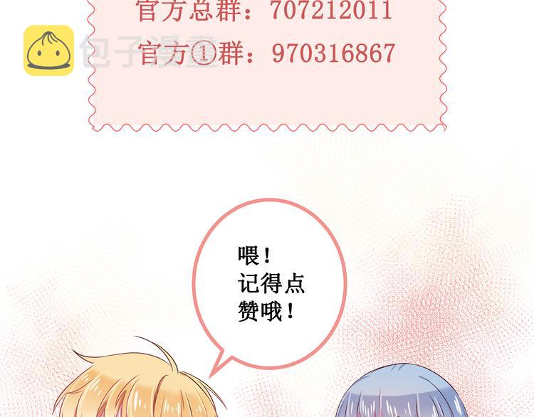 第10话 霸道的要求101