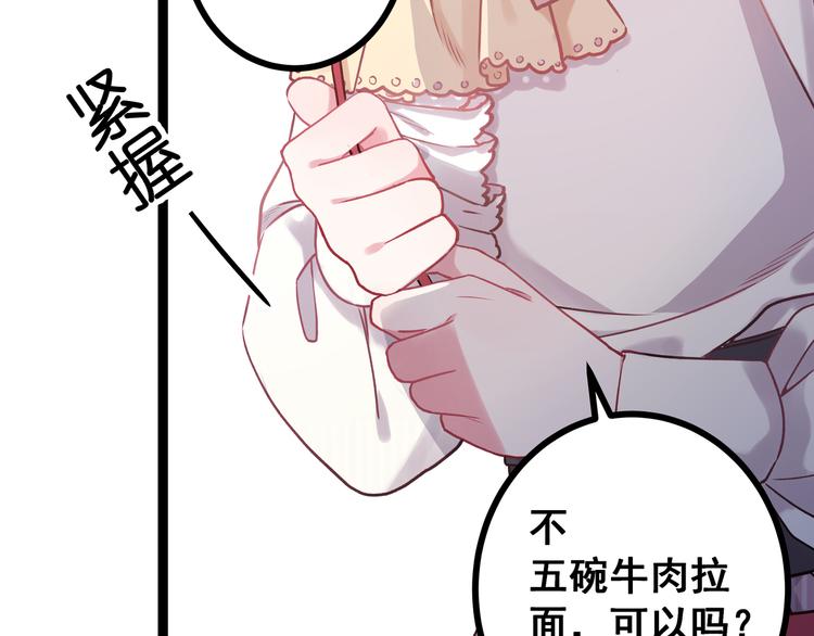 第1话 少女与少年的血色邂逅16