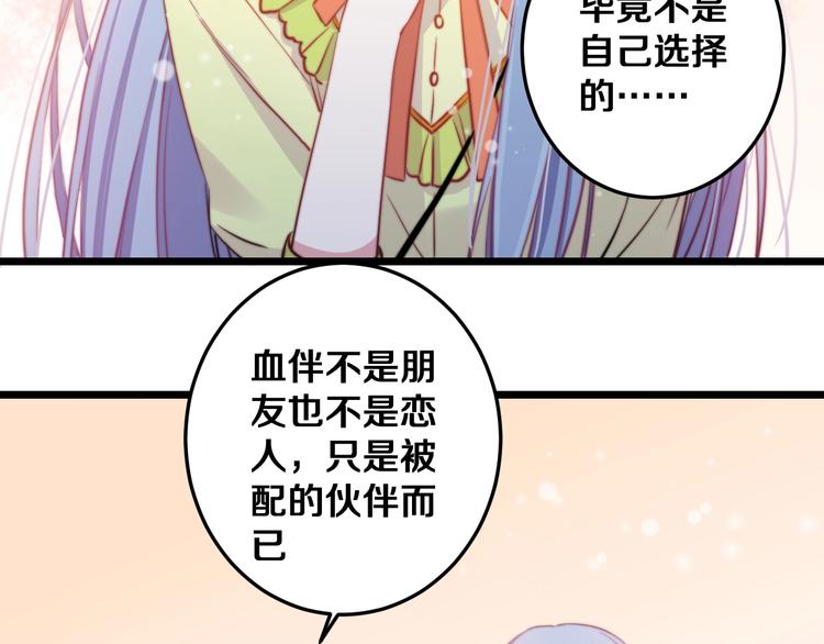 第25话 只是伙伴？我不要！67