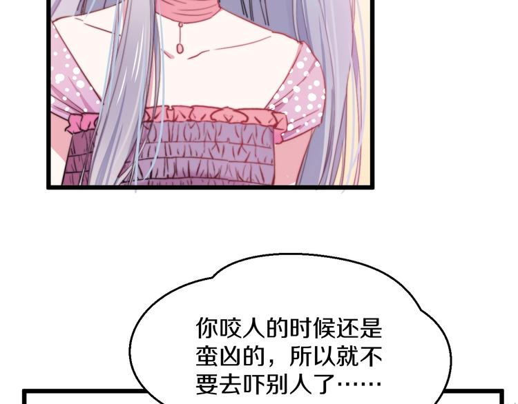 第34话 渐行渐远？我不要！101