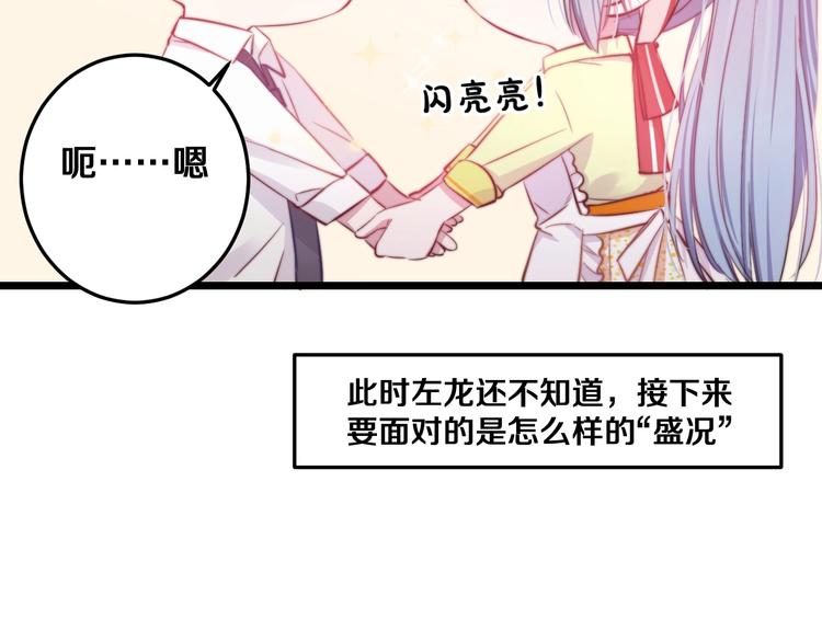 第25话 只是伙伴？我不要！94