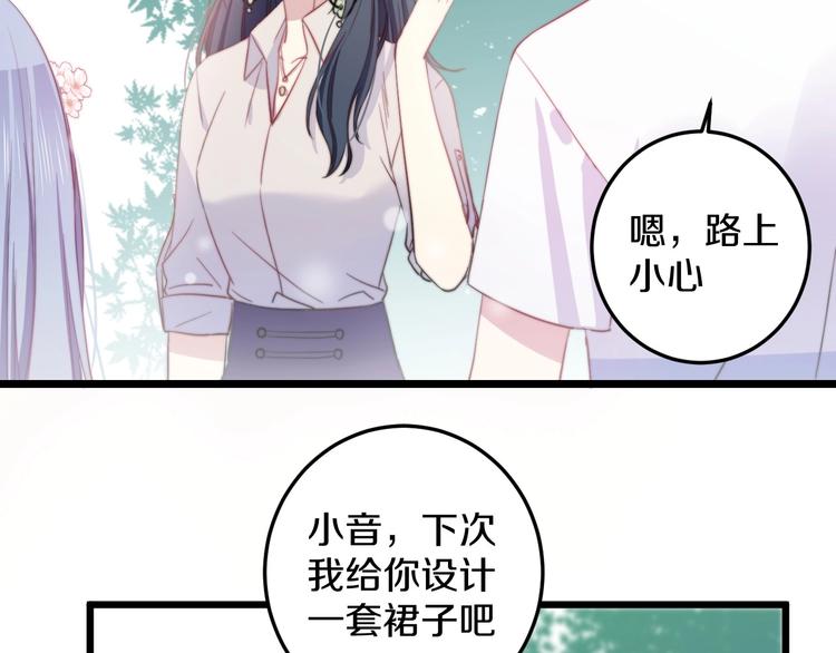 第34话 渐行渐远？我不要！81