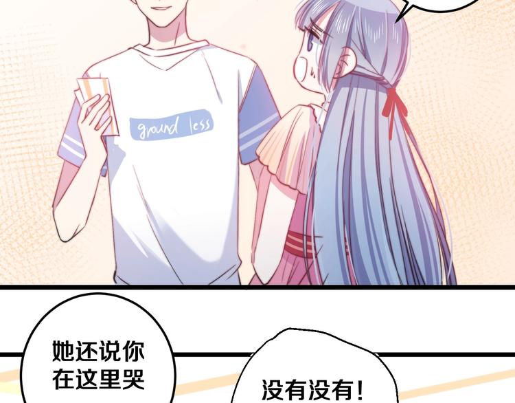 第29话 怎么忍心让你难过18