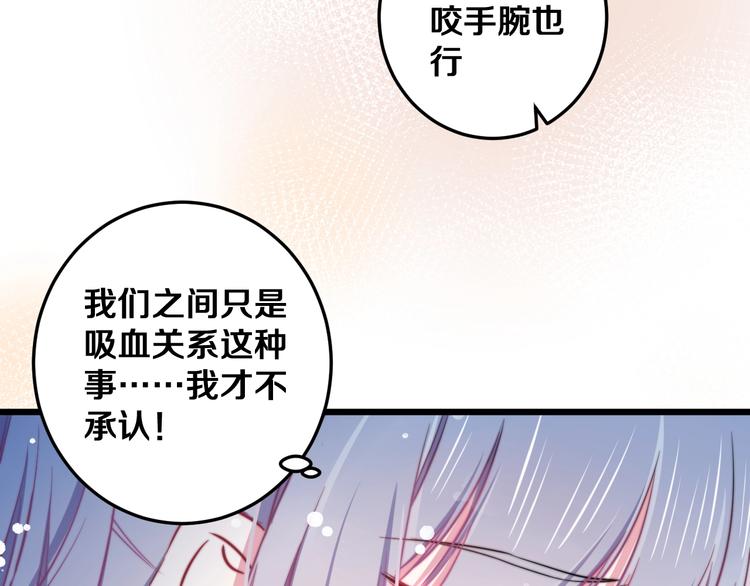 第27话 别逃离我身边18