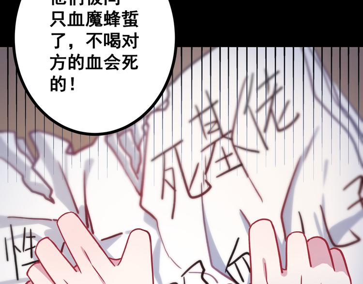 第1话 少女与少年的血色邂逅75