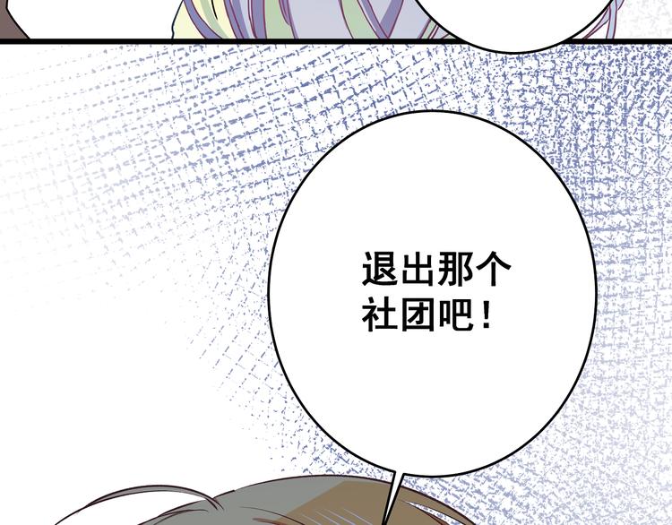 第10话 霸道的要求91