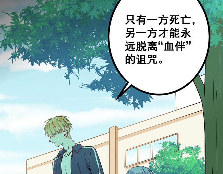 第4话 新的血魔人16