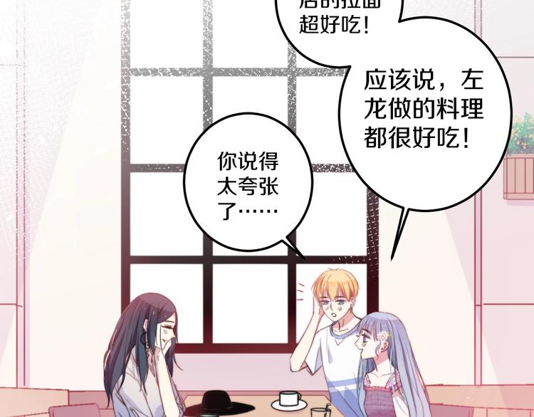 第34话 渐行渐远？我不要！22