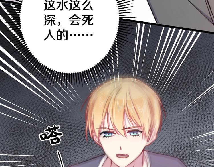 第17话 开不了口让他知道30