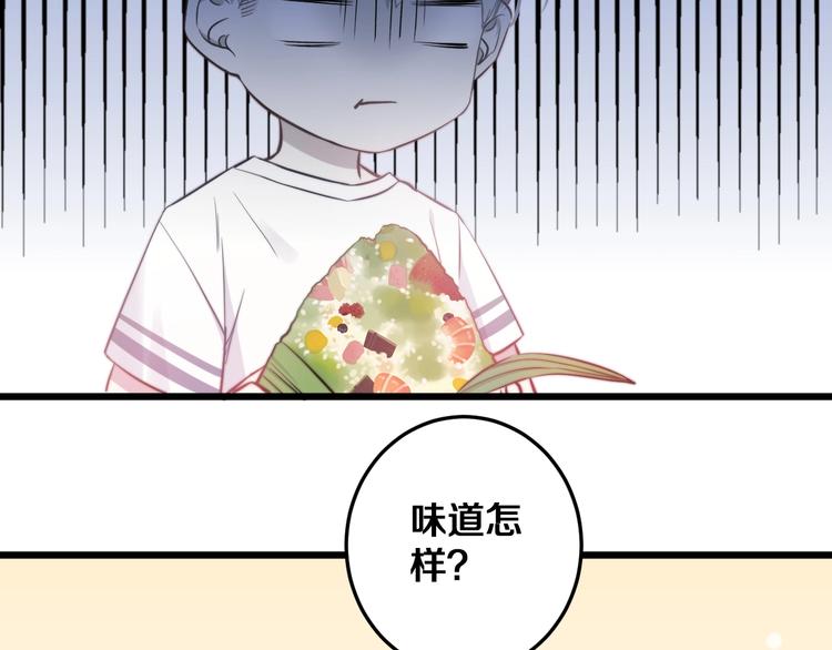 番外 来吃粽子吧！32