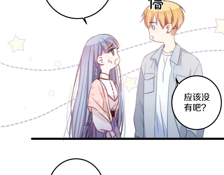 第39话 做坏事？87