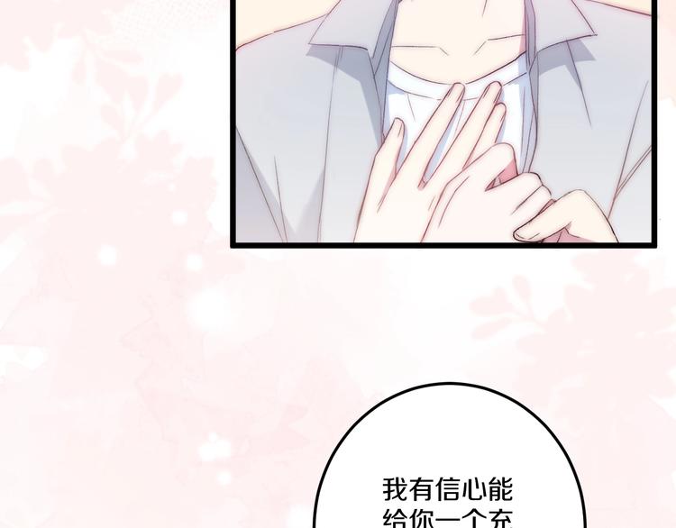 完结篇 消失的印记22