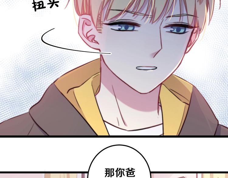 第24话 晚风中的情愫33
