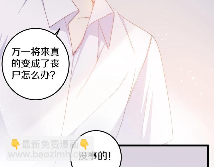 第33话 酸了34