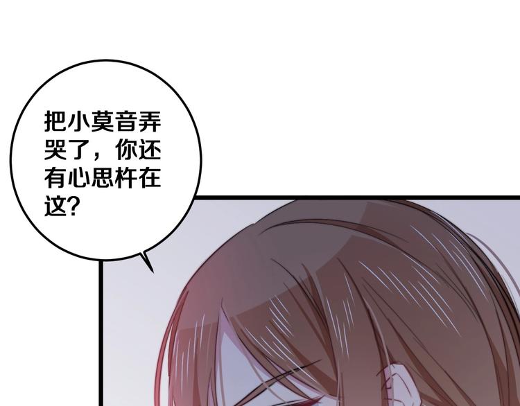 第29话 怎么忍心让你难过0