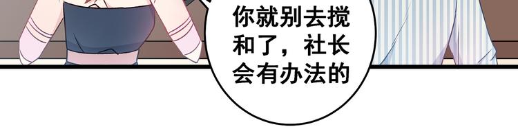 第11话 树荫下的密语34