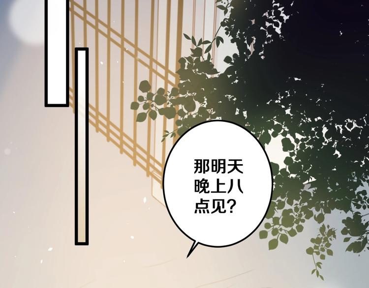 第24话 晚风中的情愫38