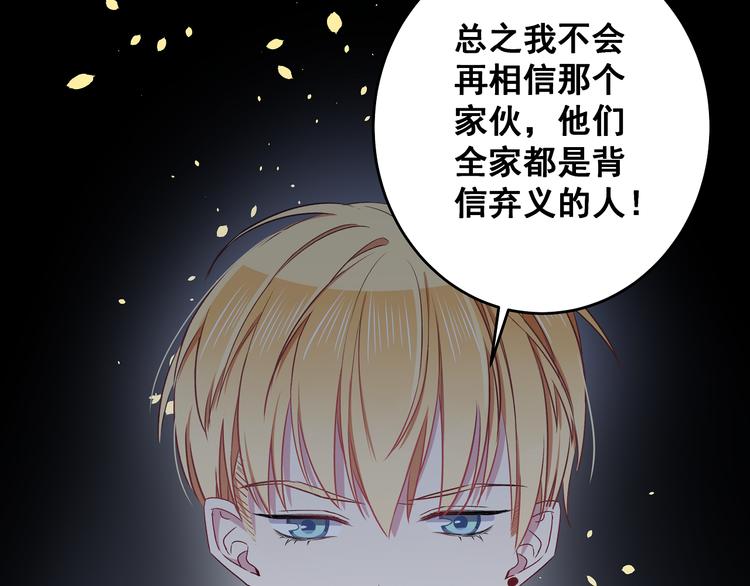 第11话 树荫下的密语44