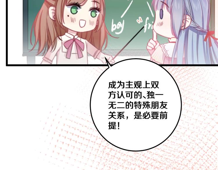 第29话 怎么忍心让你难过80