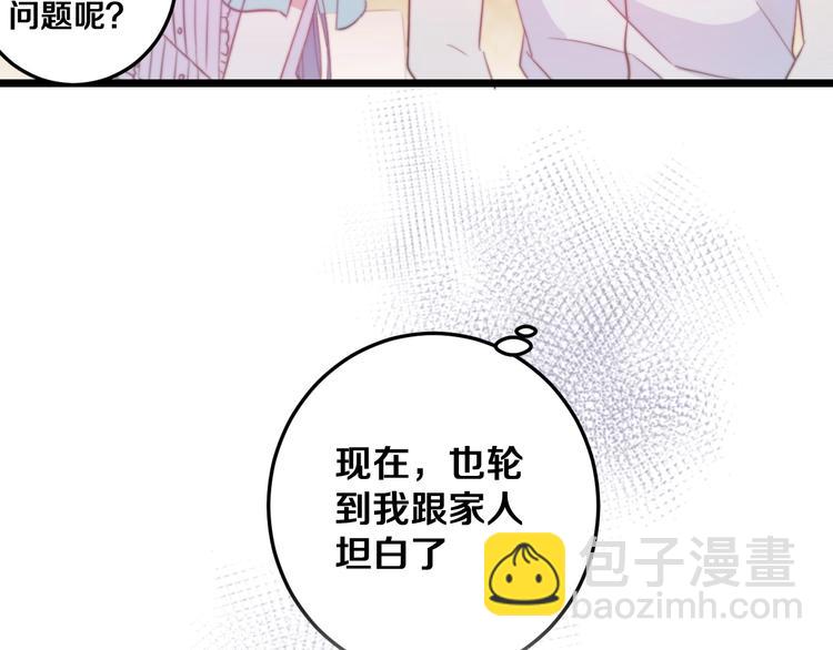 第31话 什么事能比儿媳重要4