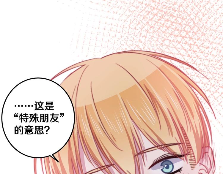 第29话 怎么忍心让你难过81