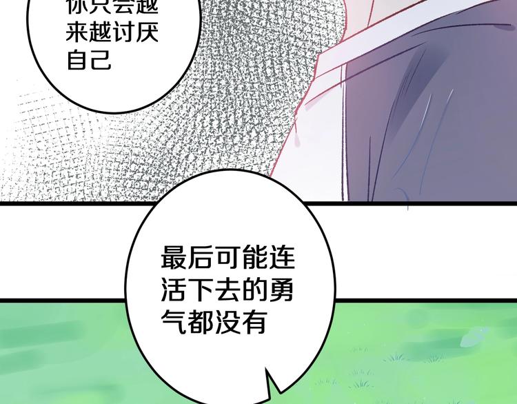 第17话 开不了口让他知道67